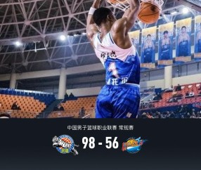 新疆98-56大胜送四川18连败，凯文-哈里斯19+7+3，纳托尔15分