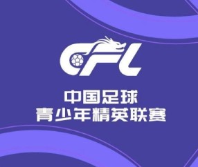 开云体育下载-U21足球赛：河南队狂轰17球横扫兰州陇原，侯佳皓八球闪耀，李霄鹏四度破门