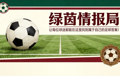 法院撤销对皇家马德里球场公司的刑事指控